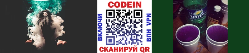 Купить закладки  Кинель  Кодеиновый сироп Lean Purple Drank 