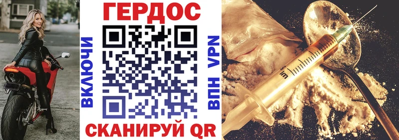 ГЕРОИН хмурый  Купить закладки  Кинель 